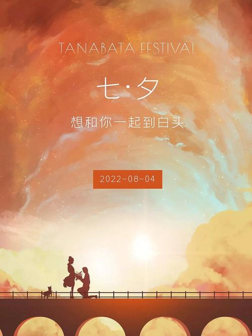 属龙觉得七夕节当天结婚好不好