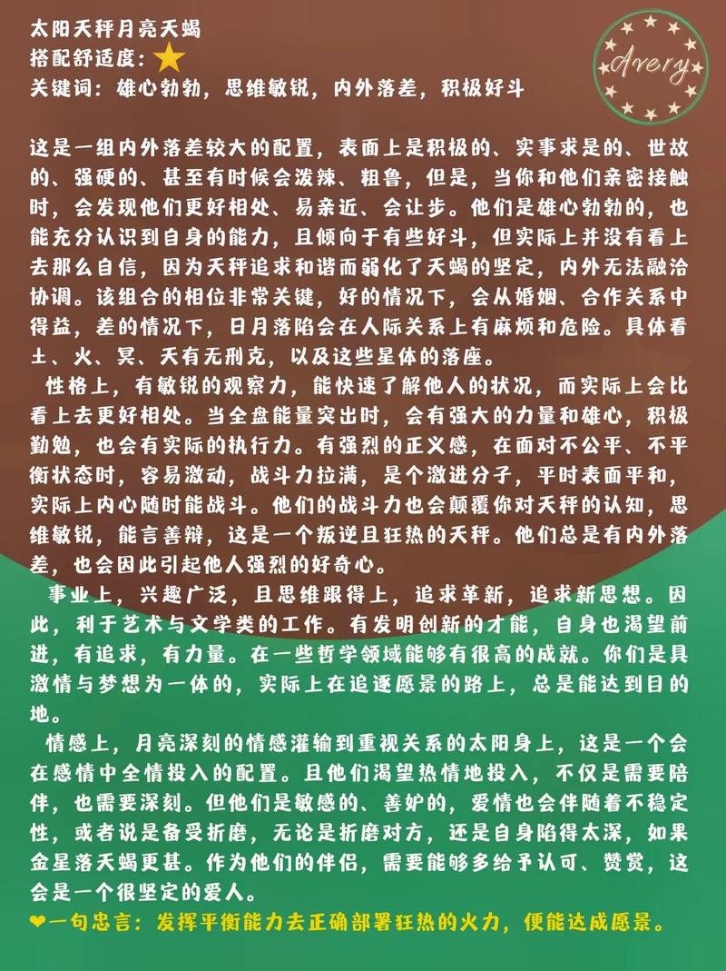 12星座 天平座 还是天秤座