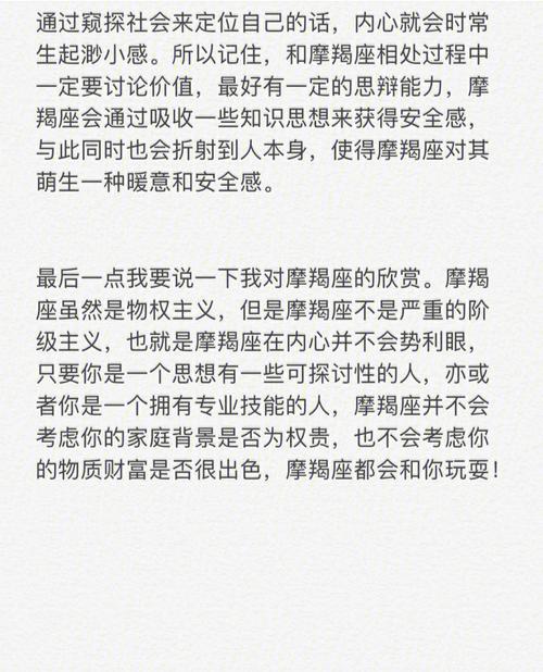 爱情里最不该问摩羯的几个问题