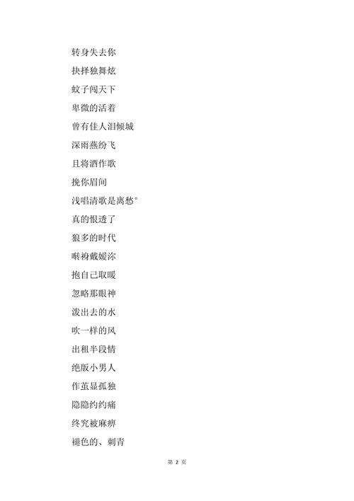 好听的公园名字有诗意