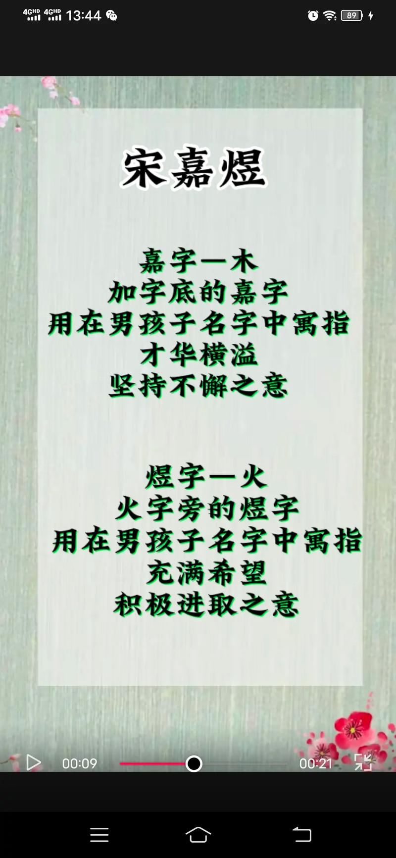姓宋男孩起名起什么好