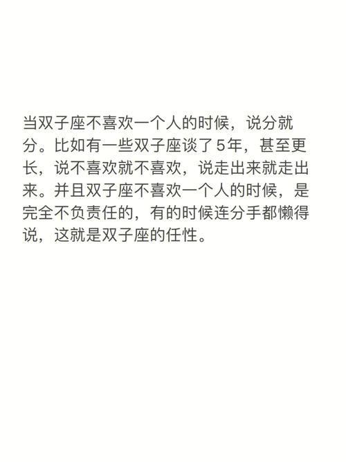 双子座最合适的恋爱方式