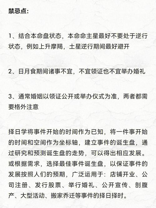 如何算结婚吉日