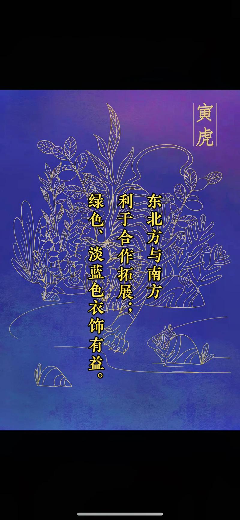 丙午日柱逢壬寅流年大运