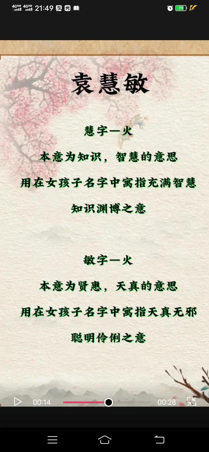 12月出生袁姓女宝宝名字