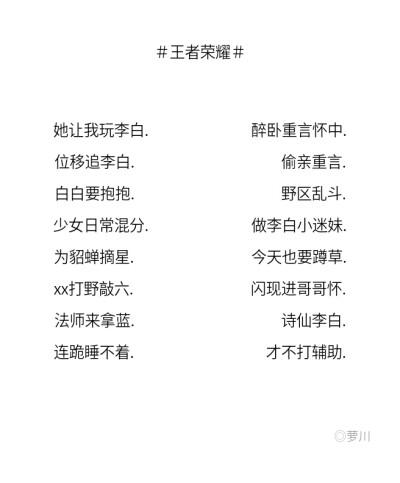 王者荣耀群名 王者荣耀沙雕可爱的网名