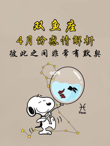 双鱼座默契度最高的星座