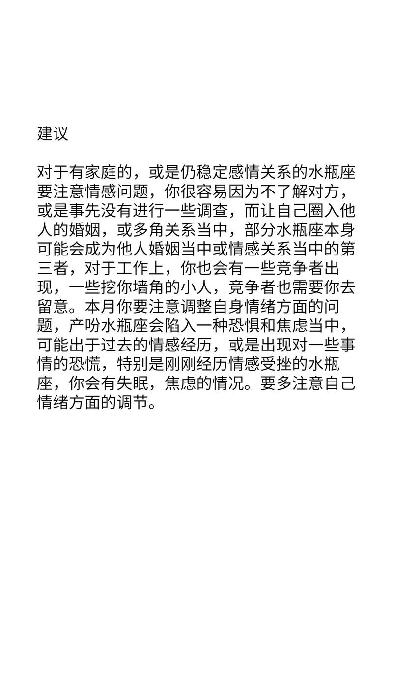 月水瓶喜欢双鱼座吗