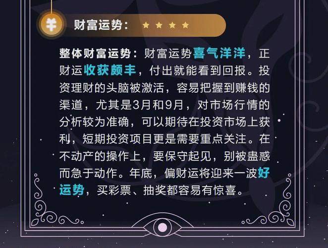 星座运势2022年运程摩羯座