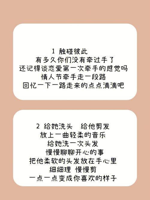天天过爱人的节日