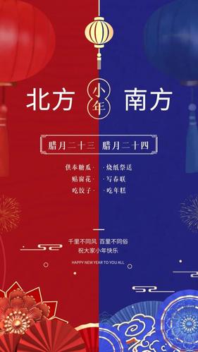 过小年是什么意思