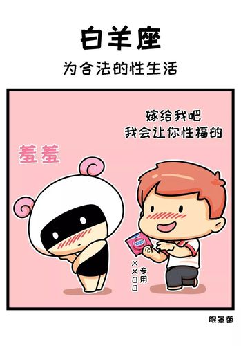 不性福?12星座如何证明自己有性生活