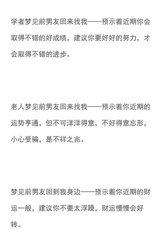 梦到和初恋在一起说明什么