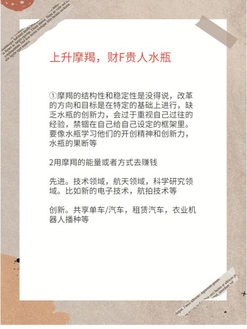 赚钱能力强的上升星座女