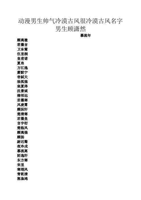 姓名分析:带寒字的男孩名字
