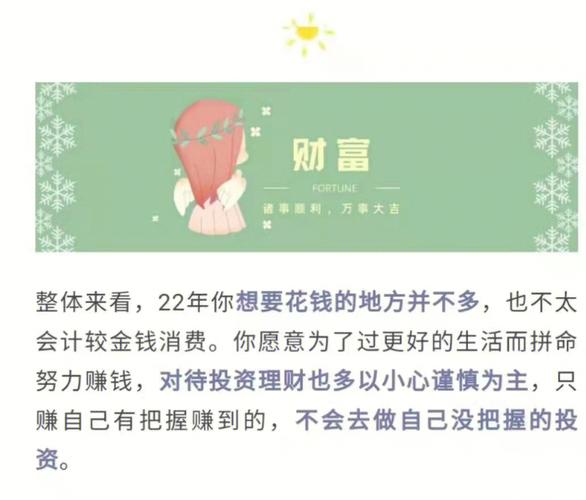 知道赚钱的重要性的处女座