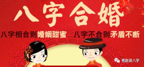 八字婚姻看你是不是二婚