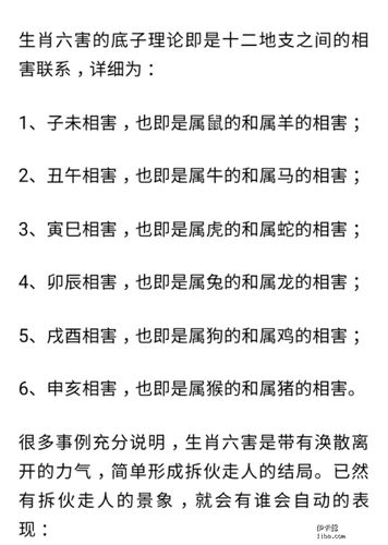 属马人和属牛人丑午相害不宜婚配