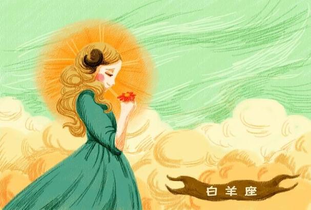 白羊座女人分手绝情