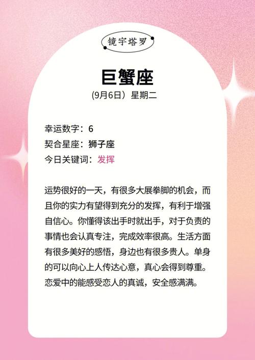 艾菲尔 十二星座【2022年9月运势】提醒