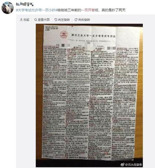 梦见考试抄袭别人卷子有什么含义