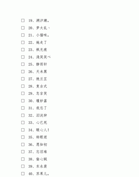 带军字的男孩名字