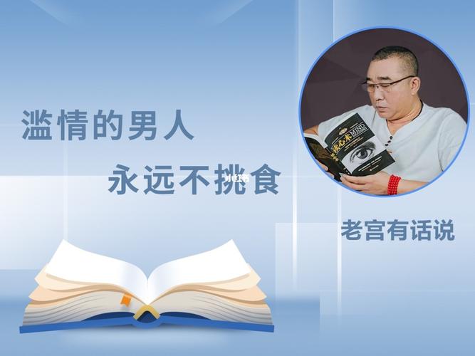 记得远离这些滥情的几类生肖男