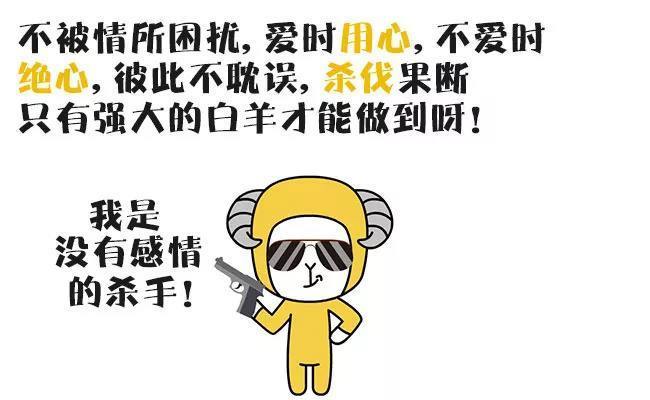 白羊座男生不对你发脾气