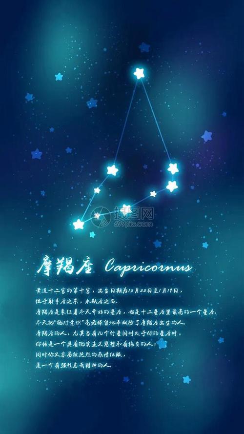摩羯座完美配对星座