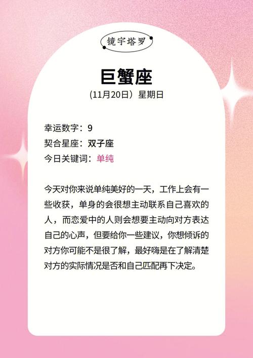 11月20日是什么星座女