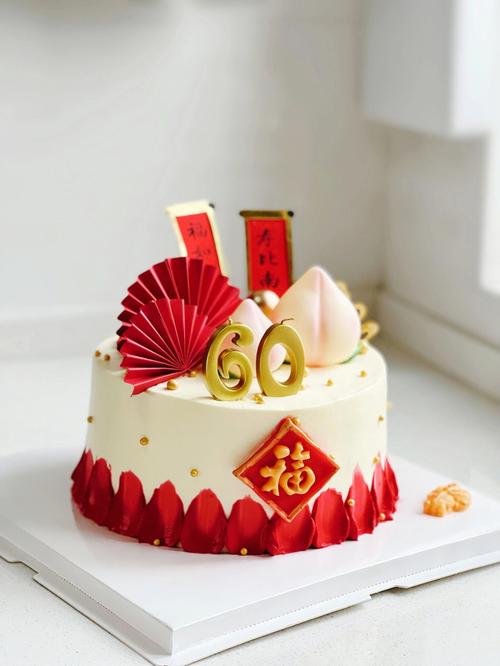 好听的过寿蛋糕名字