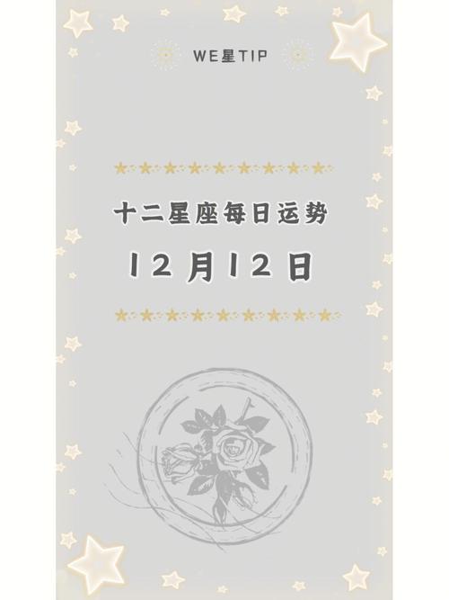 狂月天时 十二星座每日运势5月3日