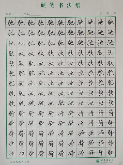 马字旁的字有哪些字,山字旁的字女孩起名字