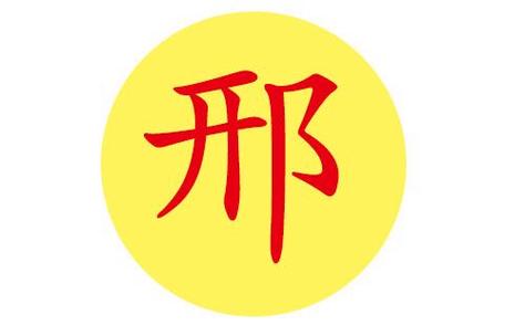 11月出生邢姓男宝宝名字