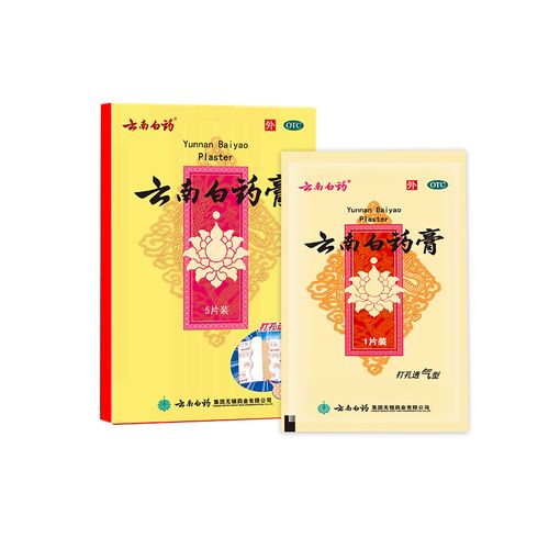 梦见药膏 膏药是什么意思