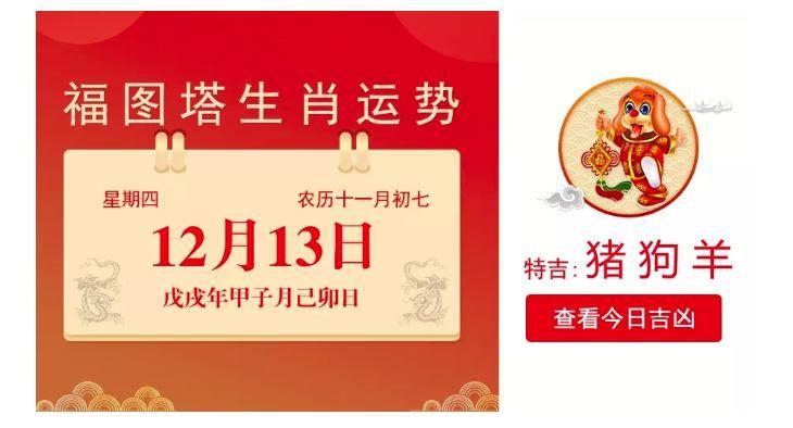 灵运大师12月13日生肖运势