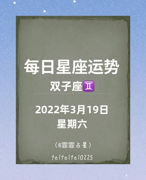 双子座未来十年运势