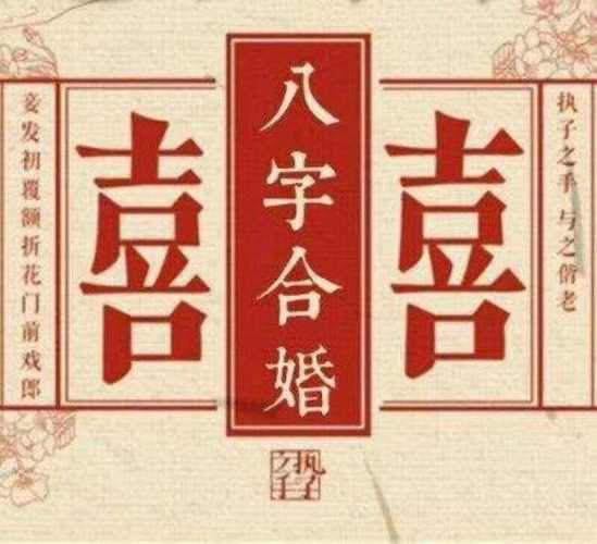 日柱天合地合必离婚