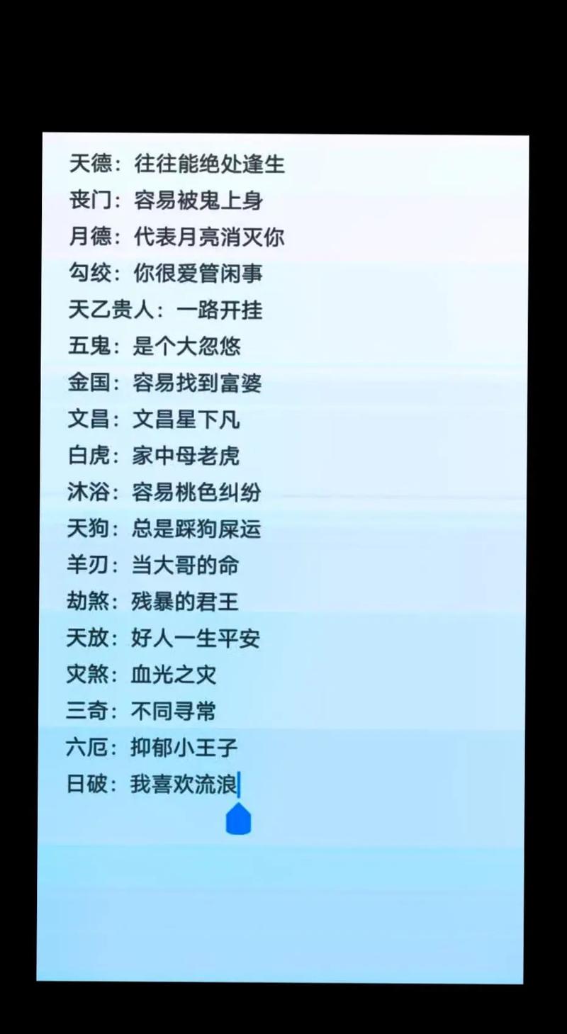 男人八字带红艳煞真的会出轨吗