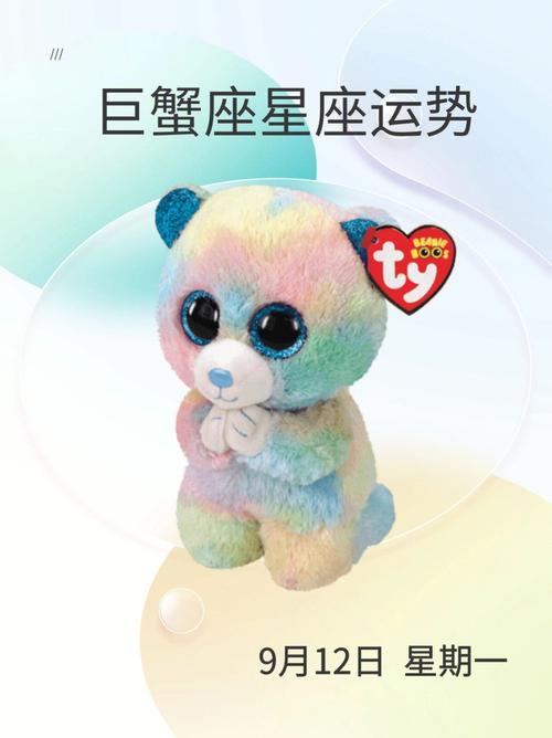 属马巨蟹座今日运势