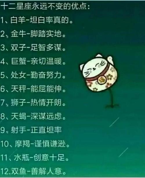 哪些星座是团体中的开心果