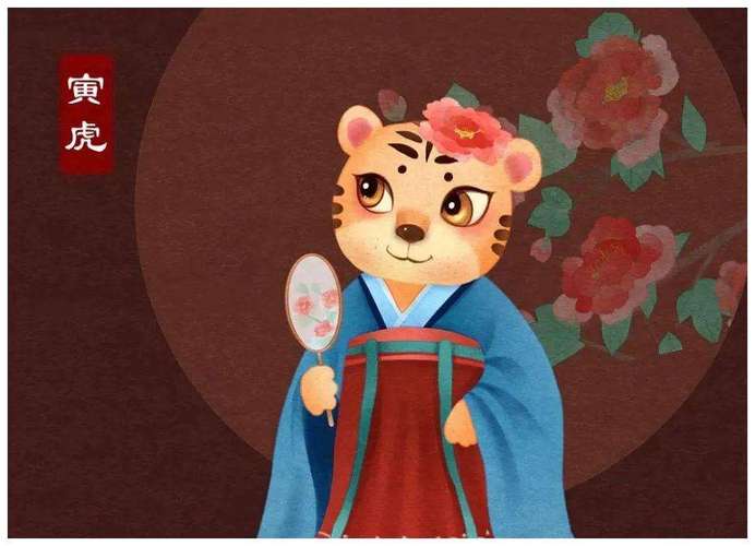 属虎女喜欢什么样的