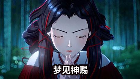梦见神赐征兆着什么