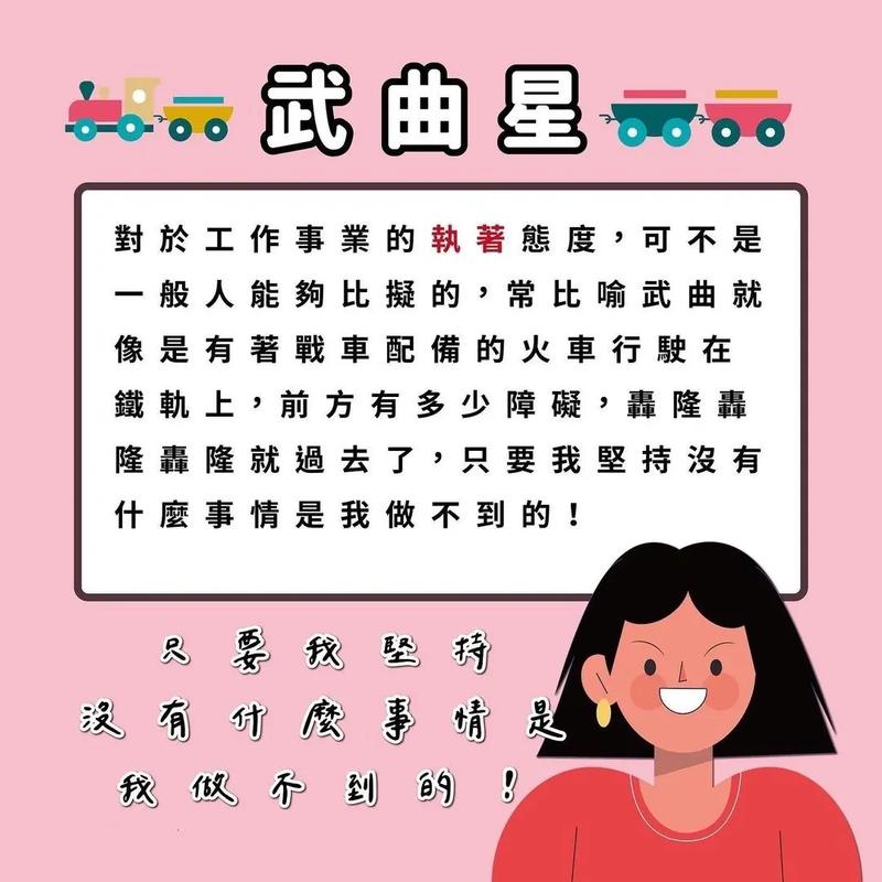 紫微斗数看谁是女强人