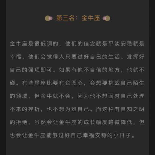 没有自知之明,还老怪领导不重用自己的星座