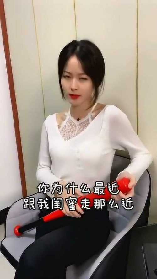 闺蜜是否和你男友走太近