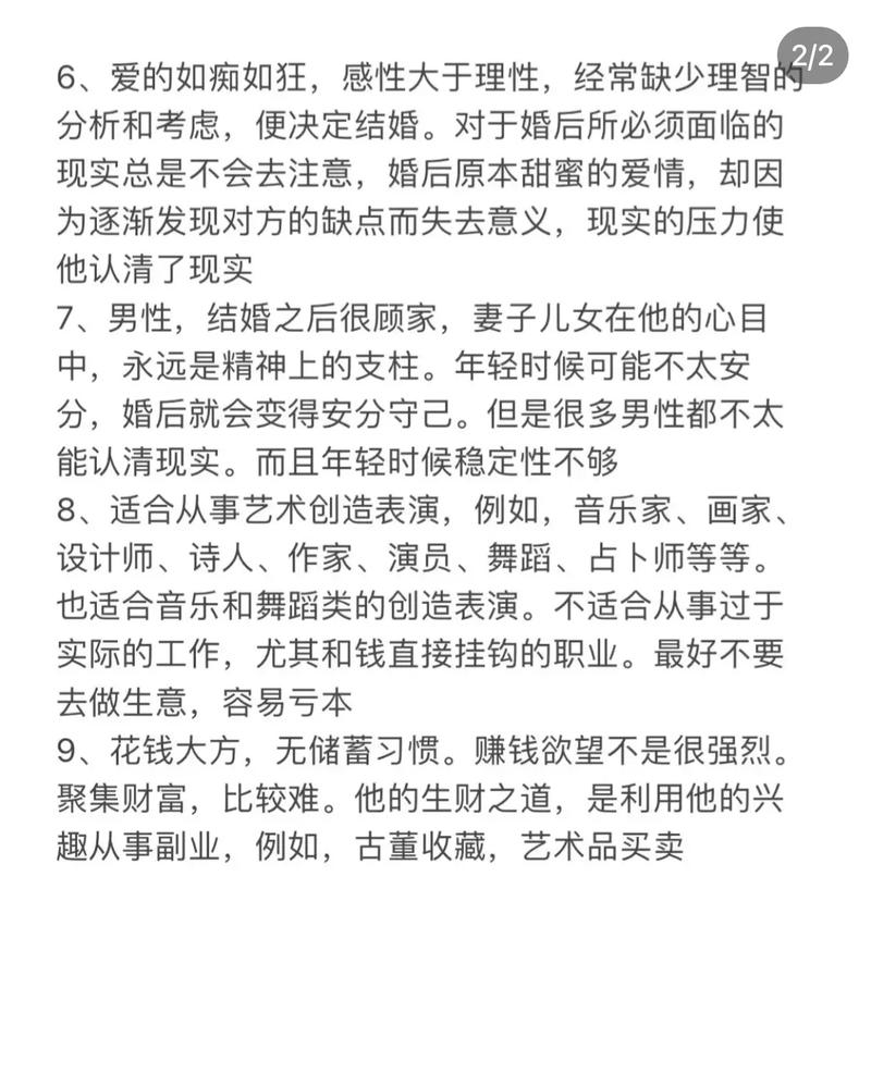 4个血型双鱼座的婚嫁与家庭