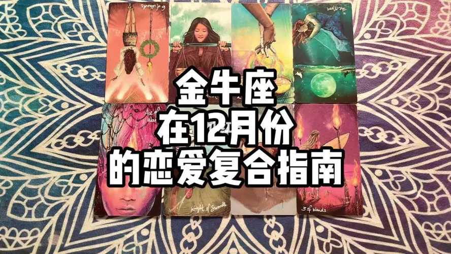 金牛女想复合暗示