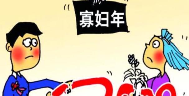 寡妇年遇到牛 寡妇怕牛年