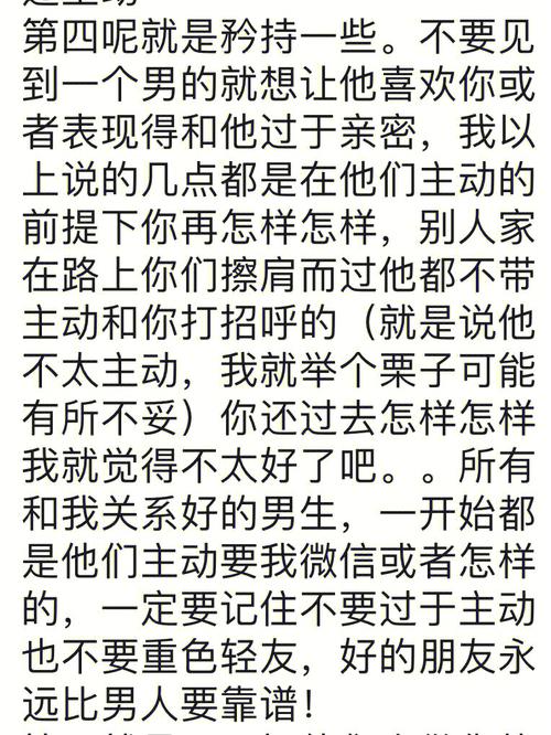 只会在异性面前表现温文有礼的星座男